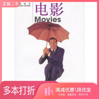 正版二手图书电影  速成读本（英）约翰·劳顿（John Naughton），（英）亚当·斯密（Adam Smith）著；张树智，李文译出版社97871