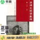 正版 社9787301031872 二手图书法语文体学教程王文融编著北京大学出版