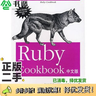 LUCAS CARLSON 正版 RICBARDSON著；郑路长译清华大学出版 COOKBOOK中文版 LEONARD 社9787302147701 二手图书RUBY