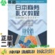 川口顺一副主编外语教学与研究出版 正版 宫崎崇子主编；李芳 日 社9787513591287 二手图书日本商务礼仪教程申鑫