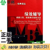 成就人员 John performance people purpose约翰·惠特莫尔 方法 Whitmore 著 and 绩效和目标 growing 二手图书绩效辅导 正版