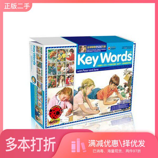 正版二手图书【套装全18册】快乐瓢虫双语童书 key words with peter and Jane 全18册W﹒默瑞北京师范大学出版社9787303107445