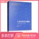 二手图书人类 译出版 群星闪耀时：十四篇历史特写 斯蒂芬·茨威格；舒昌善 社9787108066763 增订版 正版