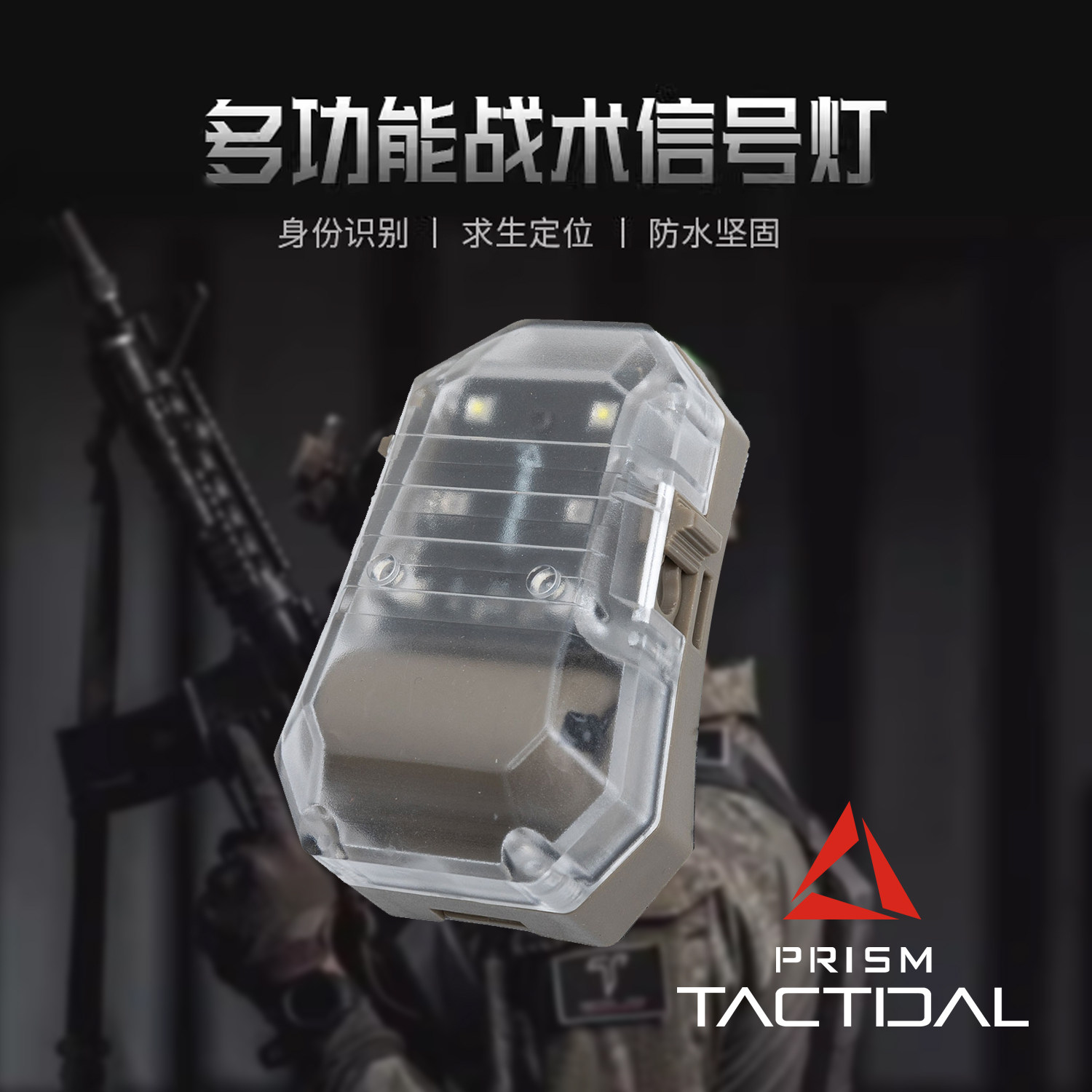 EARMOR头盔防水抗震带魔术贴配电池多用途求生信号灯F101可见光