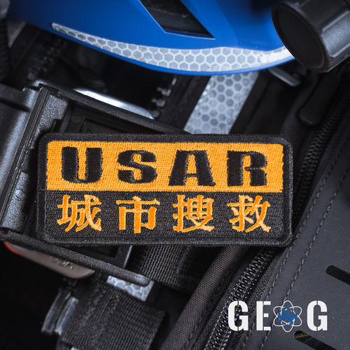 盖格安全USAR城市搜救系列魔术贴