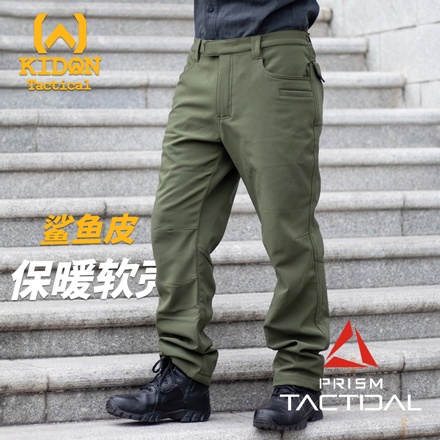 KIDON鲨鱼皮长裤抓绒软库裤