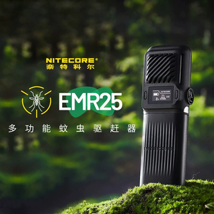 Nitecore奈特科尔emr25超声波蚊虫驱赶驱蚊器户外便携式露营多功