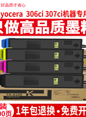 碳宝适用京瓷TK-5198粉盒墨盒307ci 彩色打印复印一体机碳粉盒Kyocera TaSKalfa 306ci 墨粉盒5198硒鼓