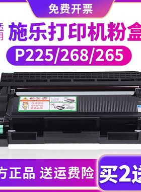 适用富士施乐M228db硒鼓东芝300D粉盒p225/268/265/dw/z/db墨盒3004/3003 301/302墨粉美能达2600 3000 3080