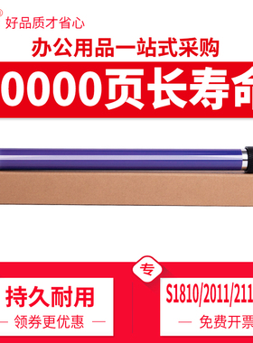 碳宝适用富士施乐S1810鼓芯S2010 S2420 S2220 S2011NDA S2320ND S2520NDA硒鼓单鼓紫色原色感光鼓芯48齿绿色