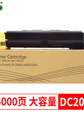 碳宝适用富士施乐DC 2060粉盒四代机 DocuCentre-IV 2060 3060 3065 打印机墨粉筒 CT201734复印机墨粉盒碳粉