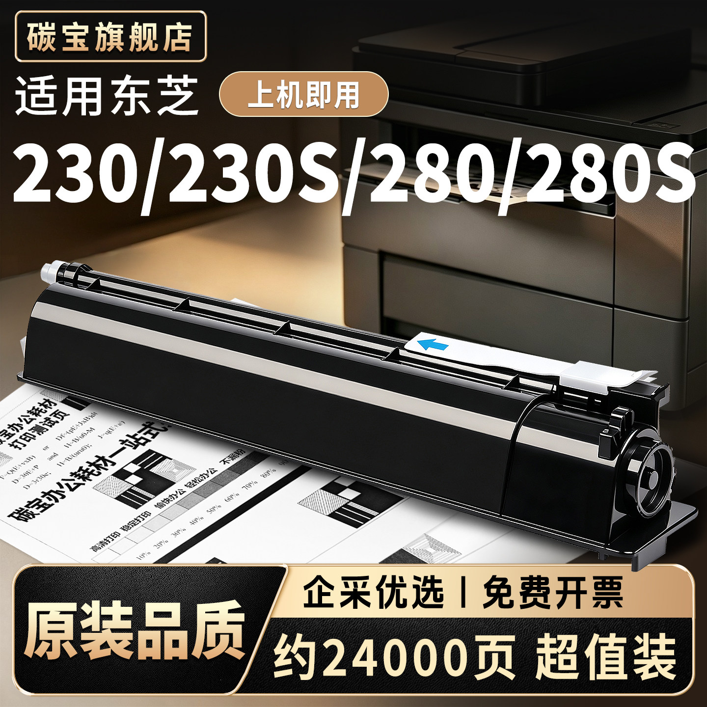 适用东芝T-2320C粉盒e-studio 232 233 282S 283S复印机墨盒230S 280S复合机墨粉T2340C粉仓原装品质巴川碳粉