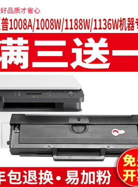 碳宝适用惠普1188nw硒鼓1136w粉盒HP Laser MFP 1188w/a/pnw打印机W1660/166A X墨粉盒1008a/w碳粉易加粉硒鼓