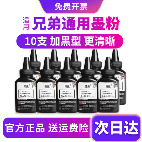 TN2325粉盒打印机粉仓墨粉