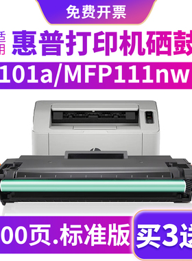 碳宝适用惠普W1690A硒鼓HP Laser 101w激光打印机墨盒MFP 111nw碳粉盒硒鼓易加粉墨盒HP Laser 101a MFP111nw