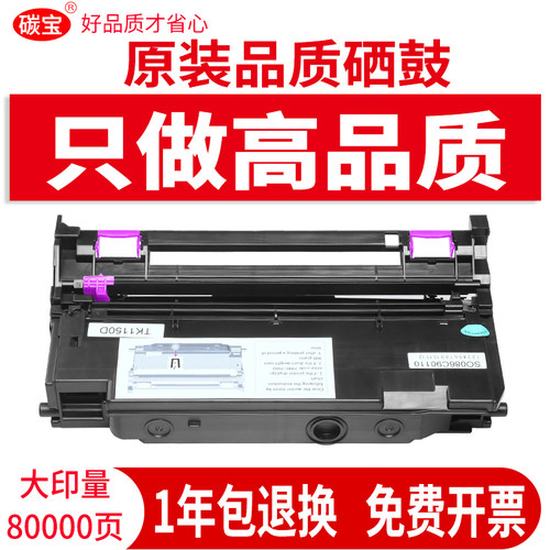DK1150硒鼓M2540感光套鼓