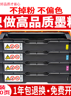 碳宝适用理光SP C220N硒鼓SPC250 spc261dnw C240DN粉盒SPC252彩色打印机C221 C340碳粉C231SFC222墨盒C310