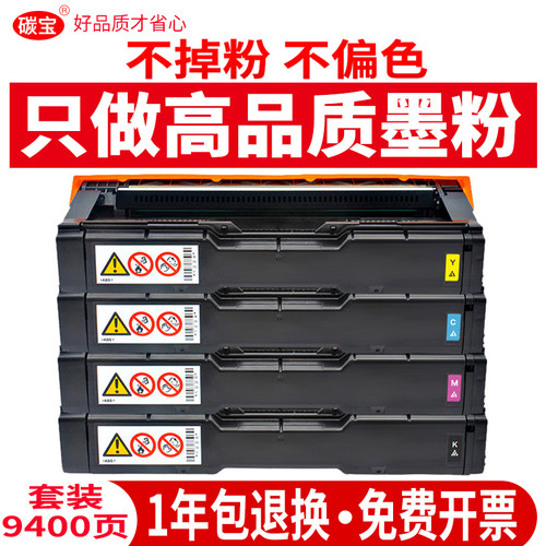 适用硒鼓碳宝高清打印