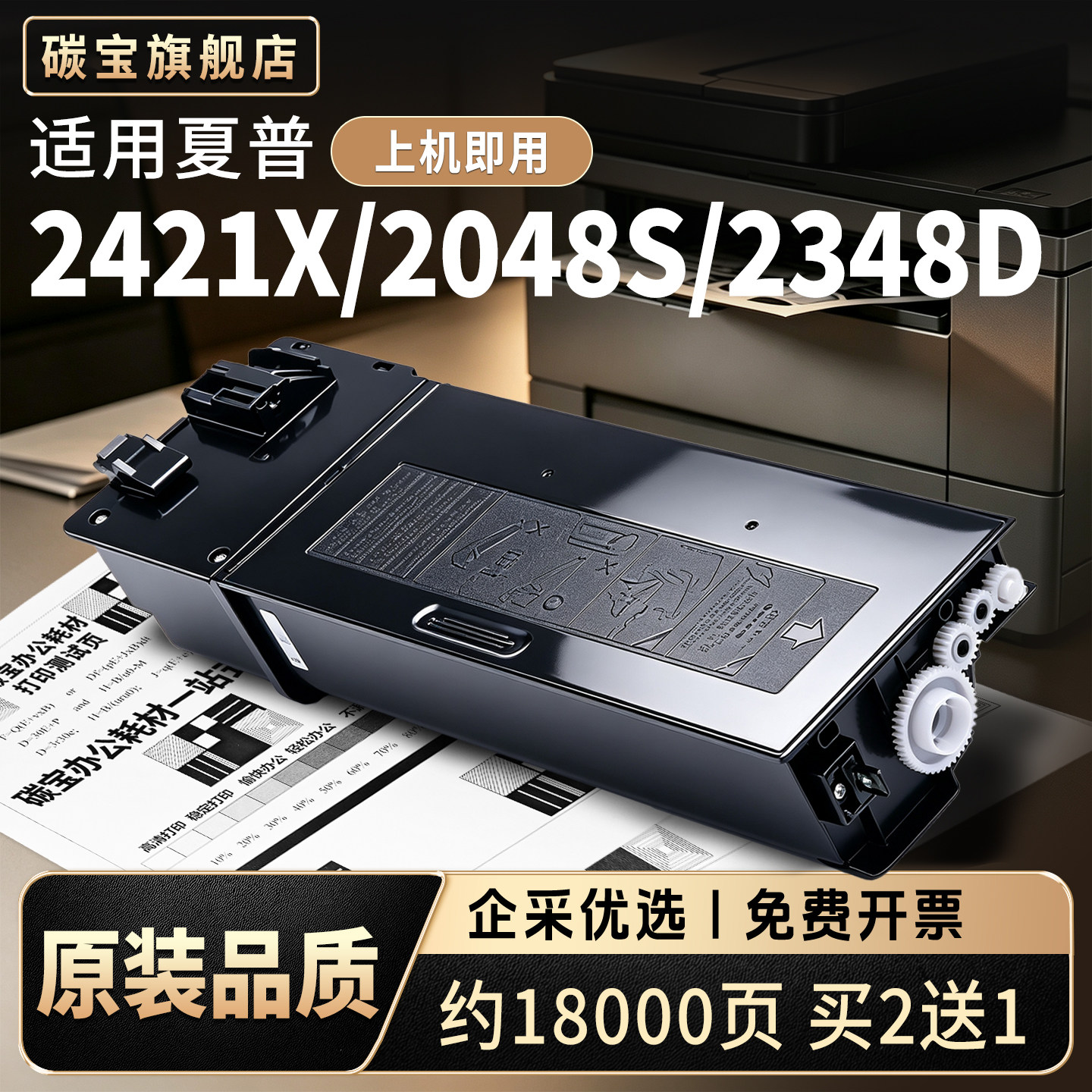 适用夏普MX237粉盒AR2048S/2348D墨盒3148NV/DV 2421X/2221R/D/3121/2821墨粉M2522/2822/2322复印机碳粉硒鼓