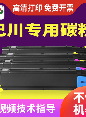 碳宝适用京瓷TK-583粉盒FS-C5150DN FS-C5250DN P6021cdn彩色激光打印机硒鼓碳粉盒TK-583墨盒