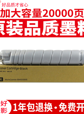 碳宝适用富士施乐5955墨盒碳粉 B8045 8065 8075 8090复印机粉盒 5945i墨粉 5955i黑色打印机硒鼓