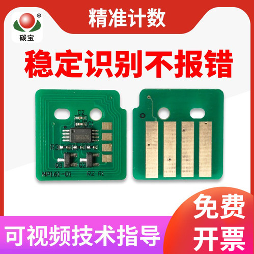 适用富士施乐粉盒芯片复印机