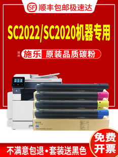 SC2020DA CPS DocuCentre 适用富士施乐SC2022粉盒fujixerox NW墨