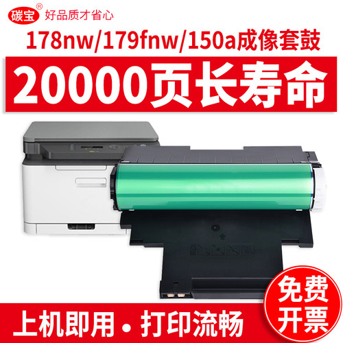 适用感光鼓碳宝成像装置