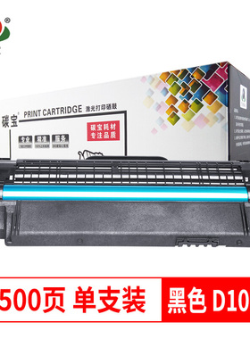 碳宝适用三星SCX-4623f硒鼓4623fh 4601 MLT-D1053S硒鼓ML1910 105L 1052墨盒 2526 2581N打印机碳粉盒