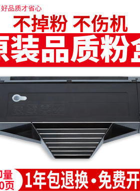 适用松下KX-FAD419CN硒鼓MB1663 1665 1666 1508 1528 1678CN粉盒MB1667 1669 FAC408CN打印机硒鼓 418CN墨粉