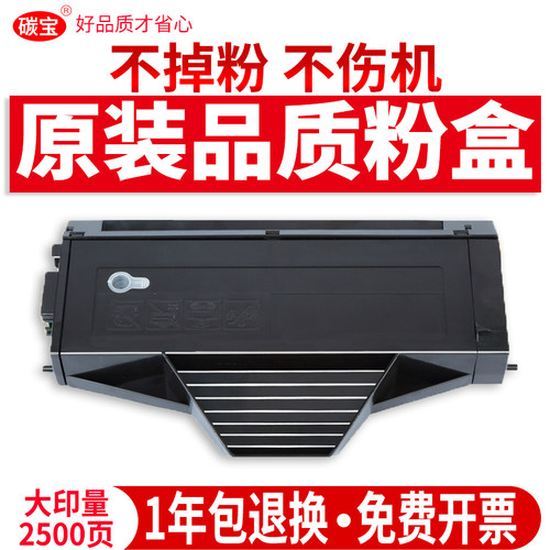 适用松下KX-FAD419CN硒鼓MB1663 1665 1666 1508 1528 1678CN粉盒MB1667 1669 FAC408CN打印机硒鼓 418CN墨粉