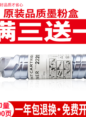 碳宝适用理光3350碳粉MP3352C 2852SP 3351 2550B粉盒Ricoh Aficio 3030复印机2220D墨粉1022 1027 3025 2352