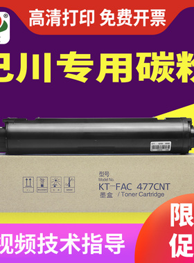 碳宝适用松下KX-FAD478CN硒鼓MB2128CN粉盒2123 2138 2133CN 2178 1935 1955碳粉1985打印机FAC477CN