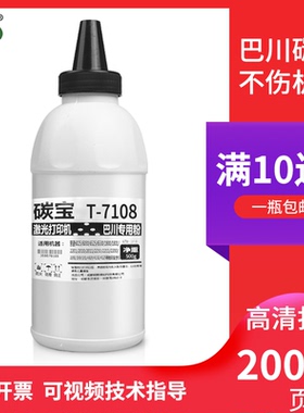 适用京瓷TK7108粉盒TASKalfa 3010i复印机墨粉盒TK7118墨盒3011i复合机TK7128 TK7218 TK7208 TK7228巴川碳粉
