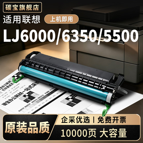 联想LD2663硒鼓打印机墨粉
