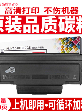 碳宝适用奔图M6700d硒鼓m7100dn/dw to400粉盒p3010d墨盒p3320d m6700dw打印机m7300fdw/fdn硒鼓m7200fd 3300