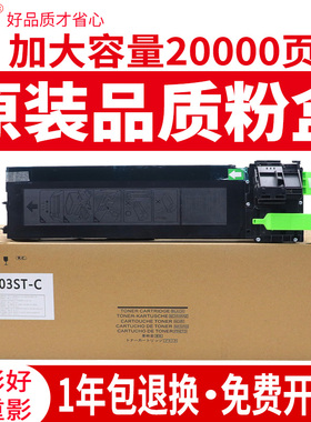 碳宝适用夏普AR-203ST-C粉盒AR1818 1820 2618墨粉AR2718NZ黑白打印复印一体机2820N AR-2620S墨盒204ST硒鼓
