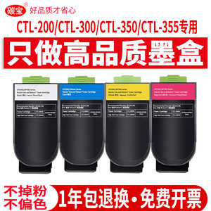 碳宝适用奔图CTL-200H粉盒CP2500DN CM7000FDN彩色粉盒CP2505dn硒鼓CP2506dn CM7006fdn四色打印机碳粉盒