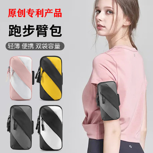 2022新款运动跑步手机臂包手腕包
