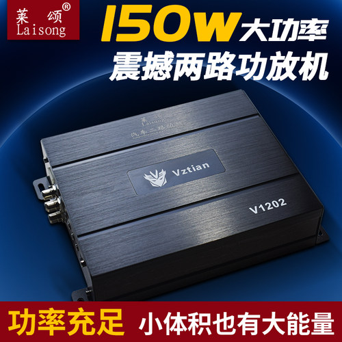 大功率车载二路功放发烧级汽车音响改装2声道功放机12V推低音炮AB