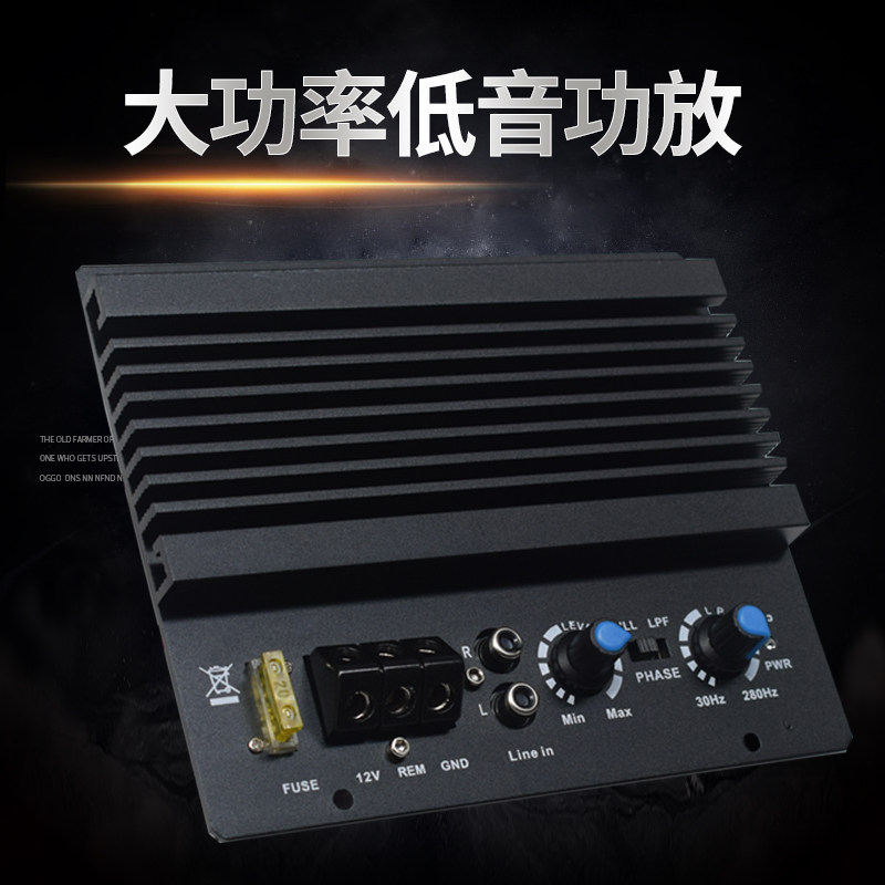 汽车低音炮功放板车载音响改装推8/10寸低音喇叭全频纯低频可调