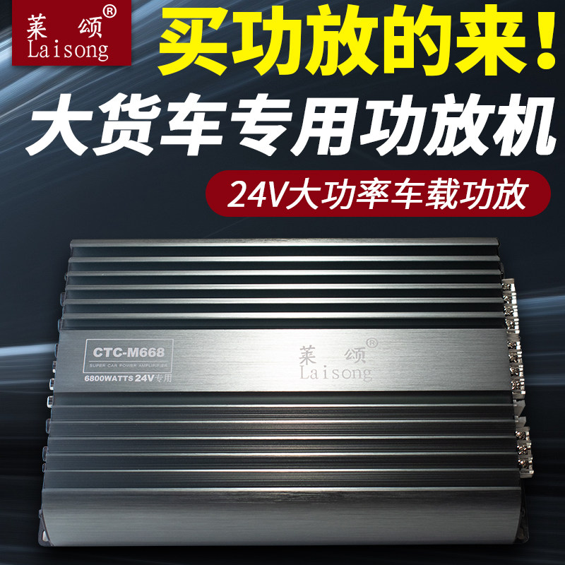 大功率24V车载四路功放推套装喇叭货车4声道汽车音响功放机低音炮