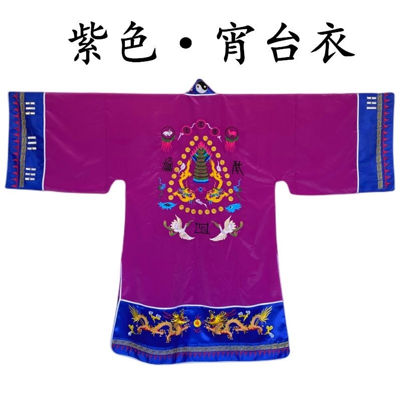 新款道家用品道士高功法衣薄款道袍道服法衣宵台衣小袖玉罗萧台衣