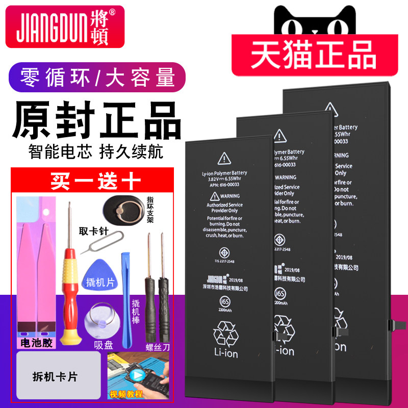 Original quality goods apply Apple 6 Battery iPhone replace mobile phone Panels Yashiro 6s 6plus High capacity 7 Little seven /6P/8/7P/8P/6sp/plus The new high-capacityin the 3C Digital Accessories, Cell Phone Accessories , Mobile phone battery  category - from Buy2taobao.com to provide professional Taobao agent buy service