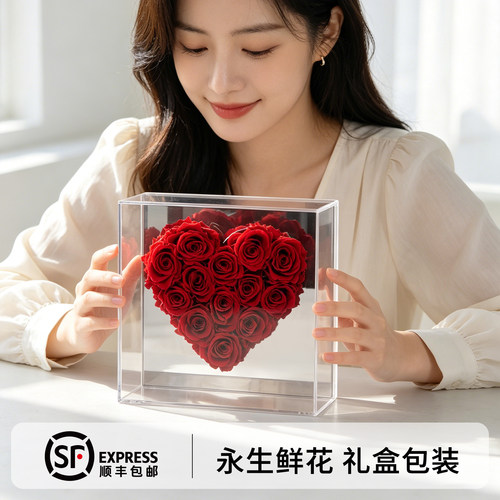 怦然心动永生花玫瑰礼盒送女友