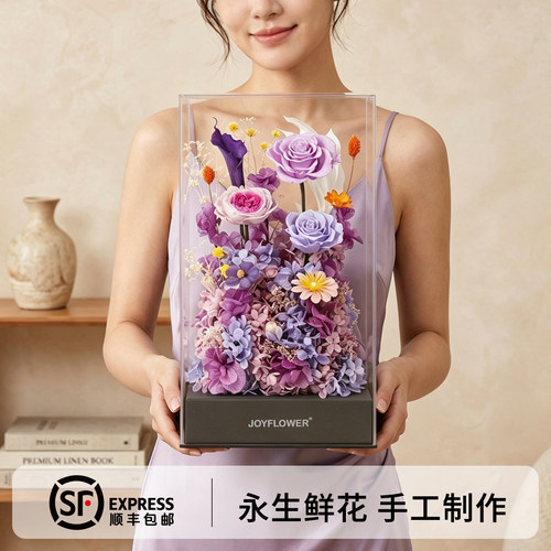 永生花玫瑰亚克力罩情人节礼物