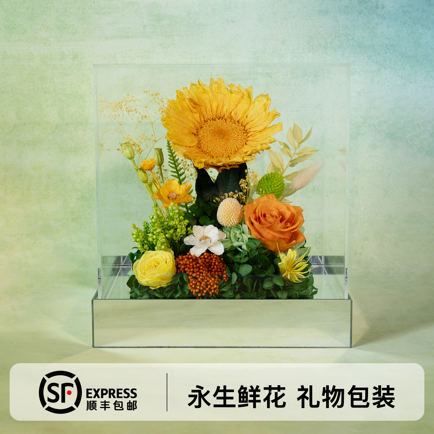 高级感永生花礼盒向日葵真花