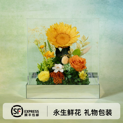 高级感永生花礼盒向日葵真花