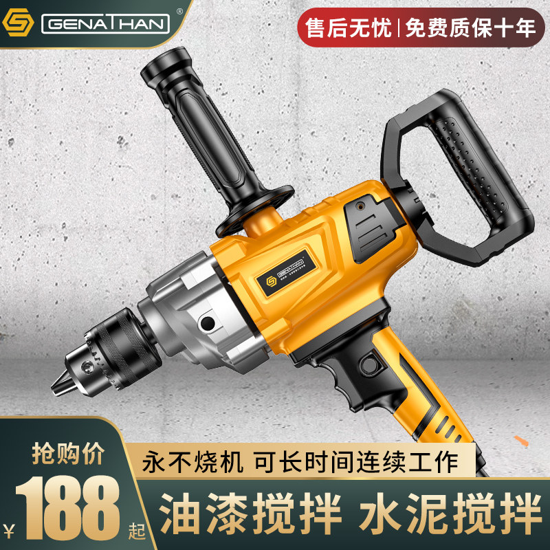 格纳森飞机钻打灰机腻子粉搅拌机专业水泥搅拌神器大功率电钻