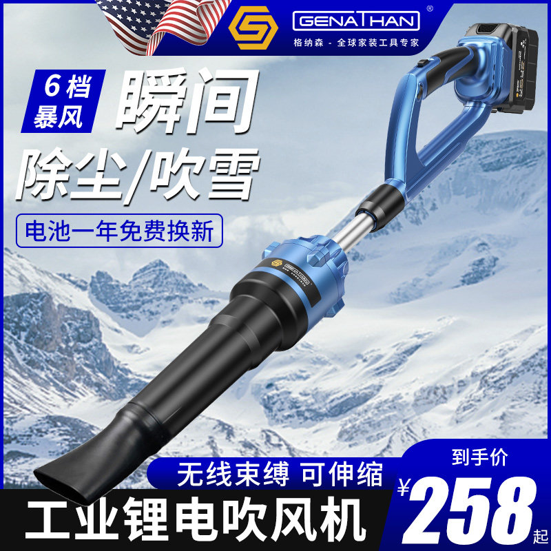 锂电池鼓风机大功率强力吹风枪充电式吹雪机工业吹灰除尘家用神器